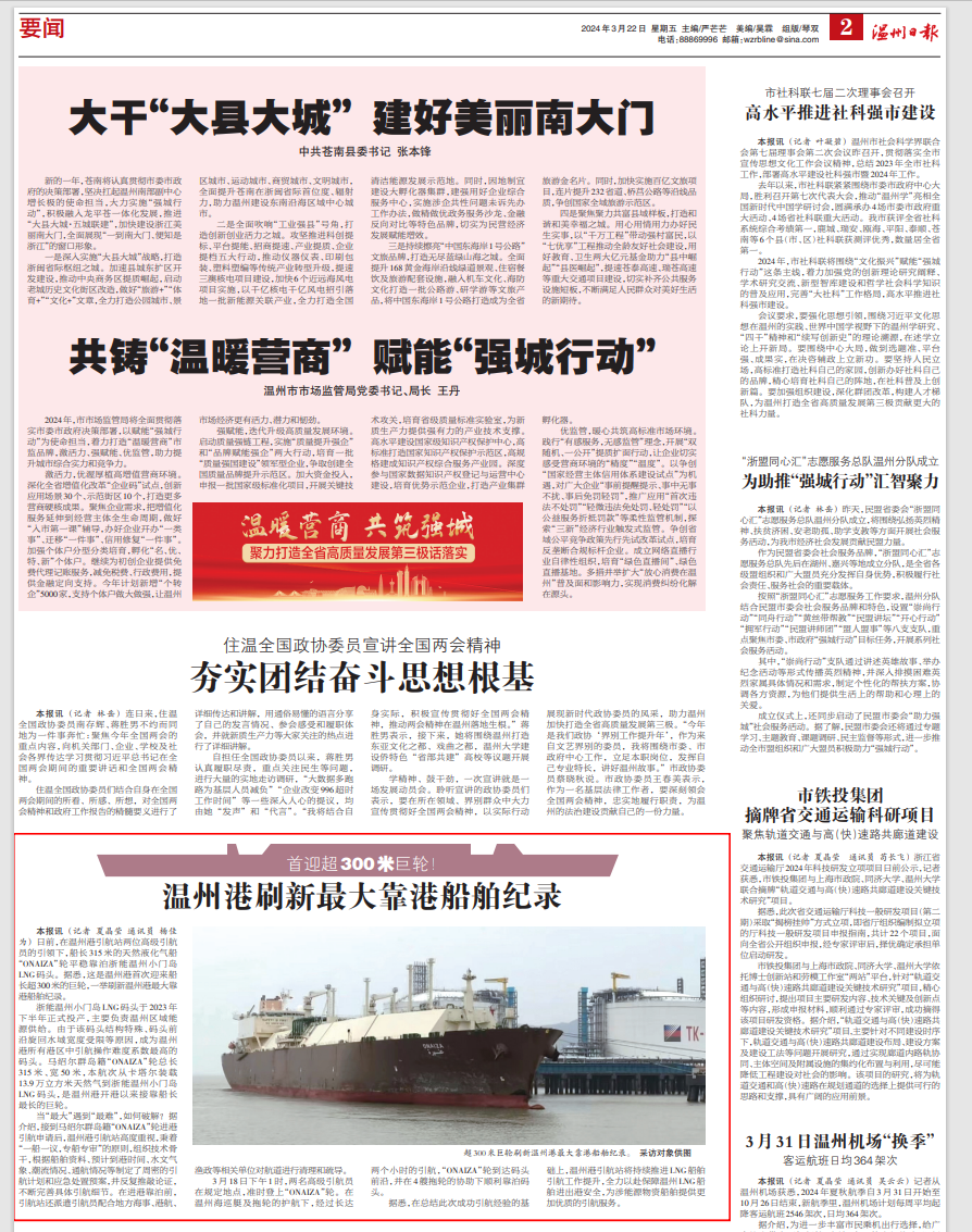 2138cn太阳集团古天乐(集团)股份有限公司