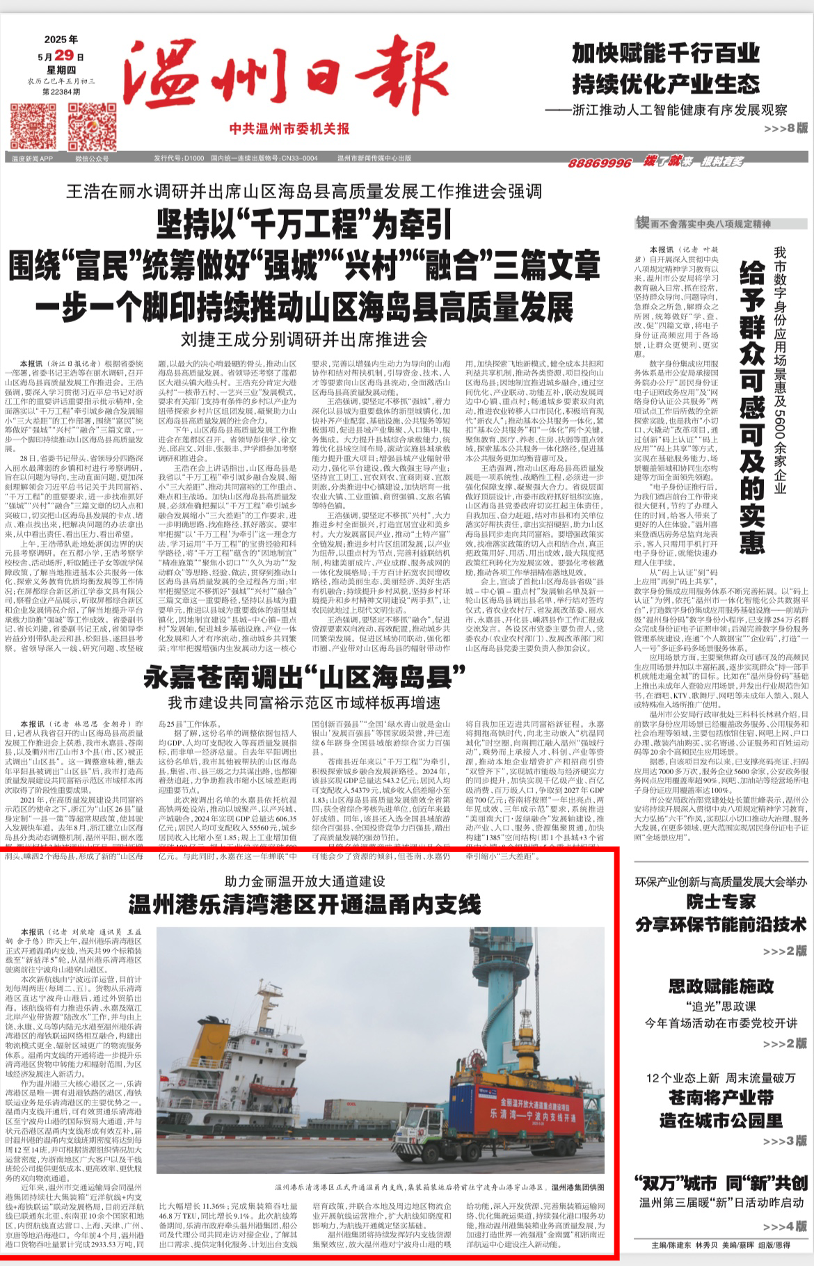 2138cn太阳集团古天乐(集团)股份有限公司